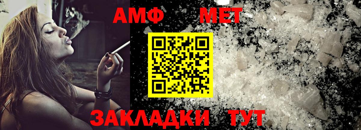 Amphetamine  АМФЕТАМИН VHQ  Вход с VPN  Amphetamine  Лесной 