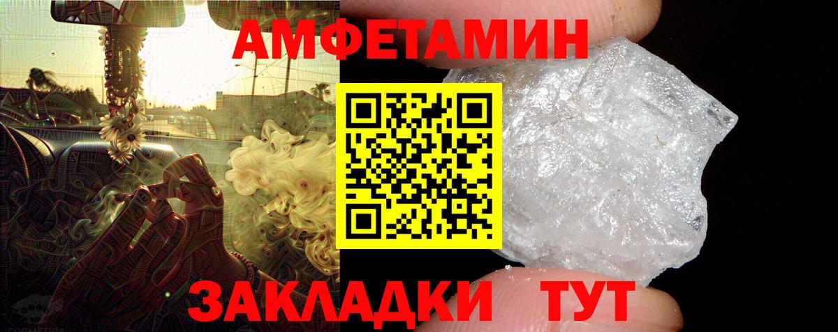 АМФЕТАМИН Розовый Лесной