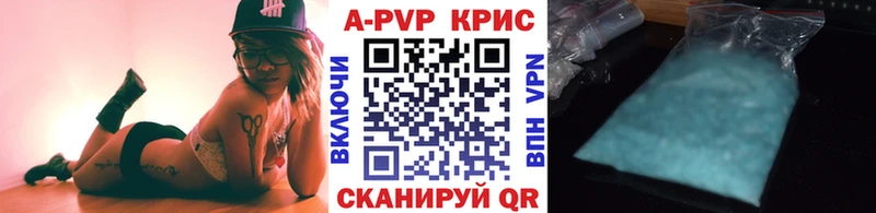 A-PVP кристаллы  Лесной 