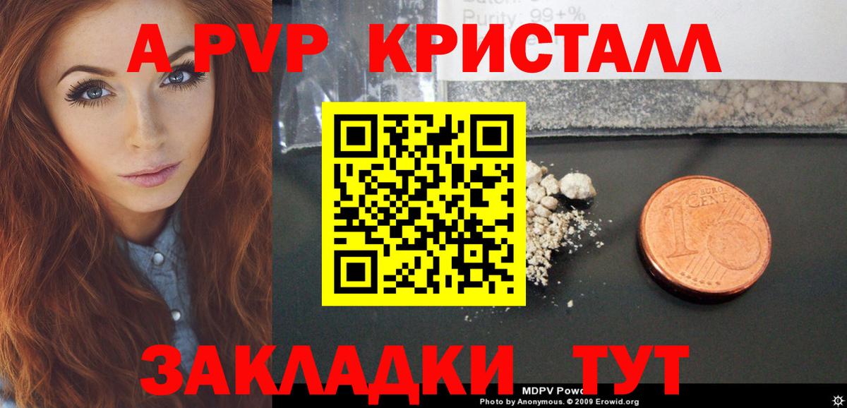 Alfa_PVP крисы CK  Вход с VPN  Лесной  APVP VHQ  А ПВП мука 