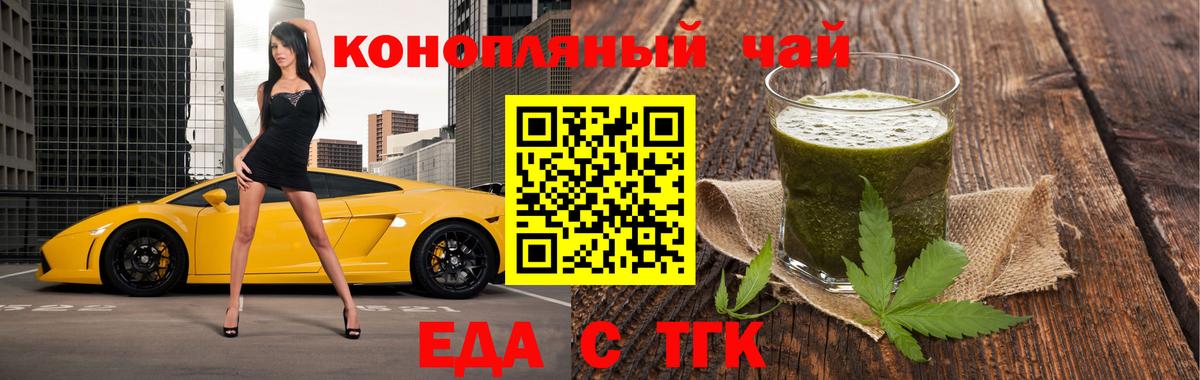 Лесной  Canna-Cookies конопля  Вход с VPN 