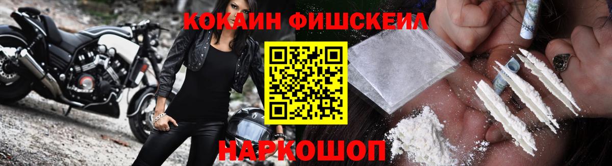 Cocaine VHQ  Вход с VPN  где купить   COCAIN  Cocaine VHQ  Лесной 