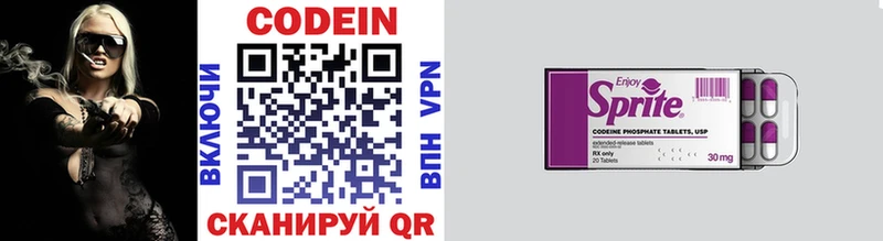цены   Лесной  Кодеиновый сироп Lean напиток Lean (лин) 
