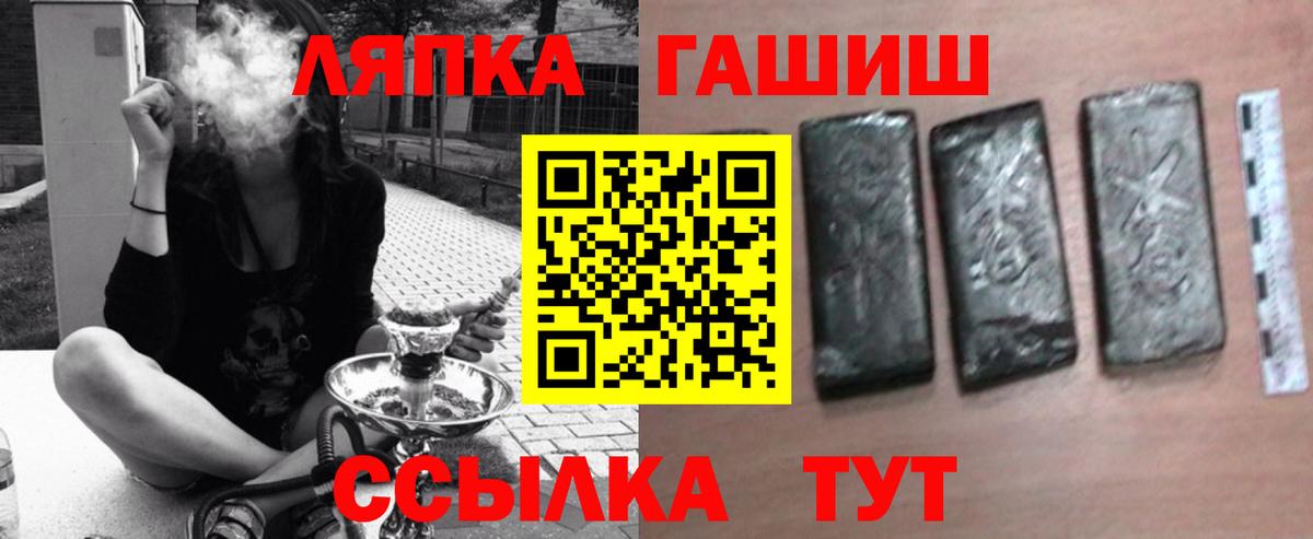 Гашиш гарик Лесной