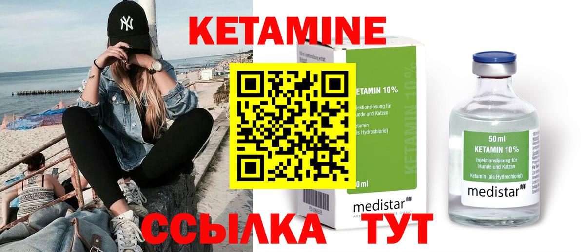 КЕТАМИН ketamine  Вход с VPN  Кетамин ketamine  Лесной 