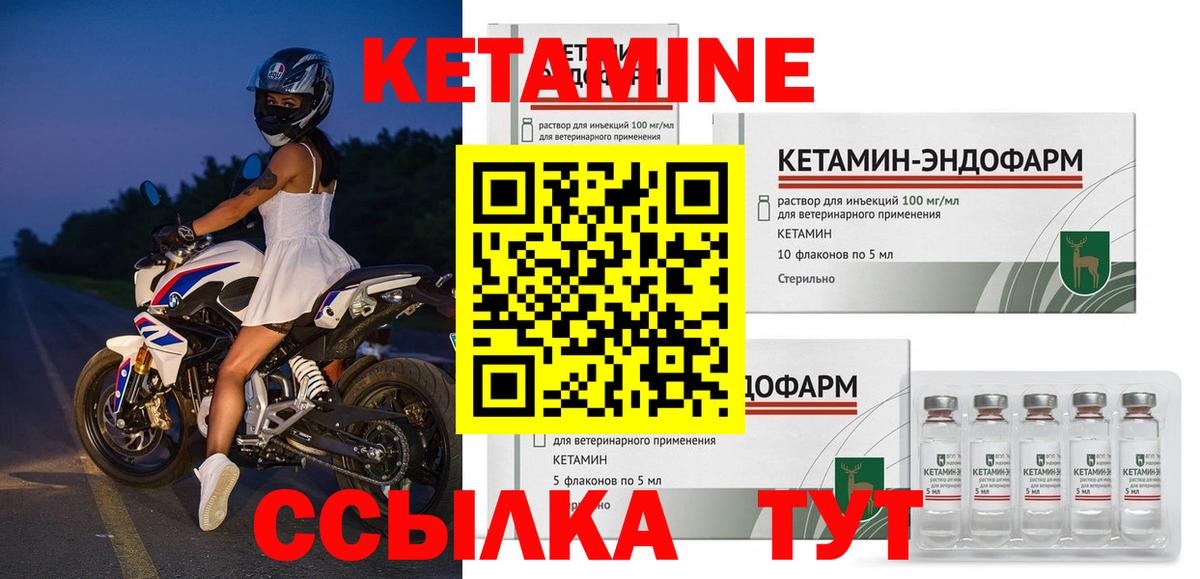 КЕТАМИН ketamine Лесной