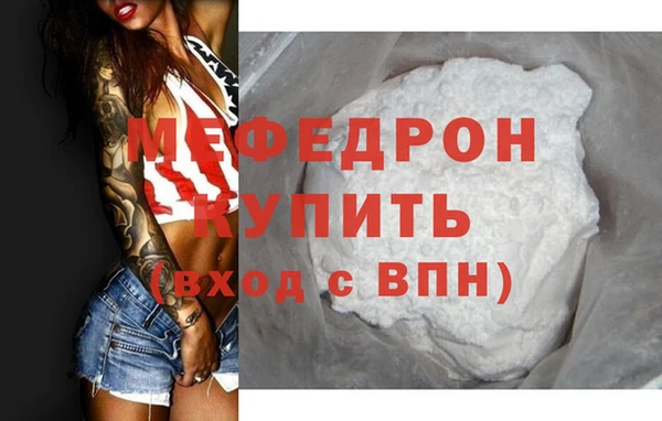 мефедрон мука Россошь