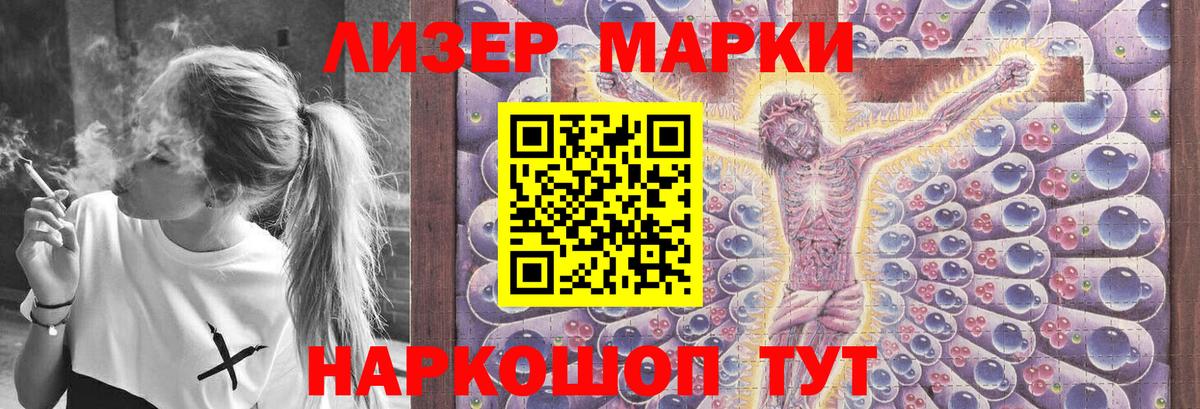 LSD-25 экстази кислота Лесной
