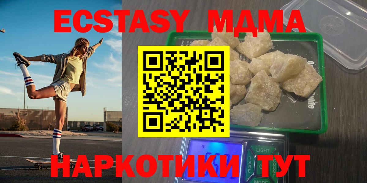 МДМА crystal Лесной