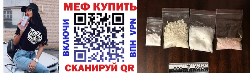 Меф мука  мега зеркало  Лесной 