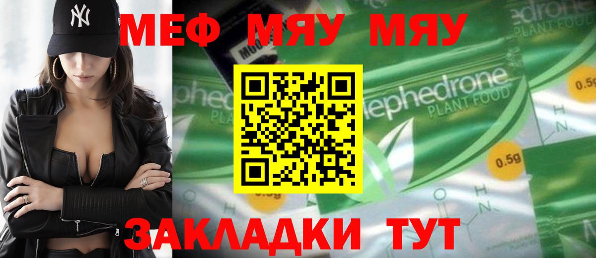 Лесной  Мефедрон VHQ  МЯУ-МЯУ  Вход с VPN 