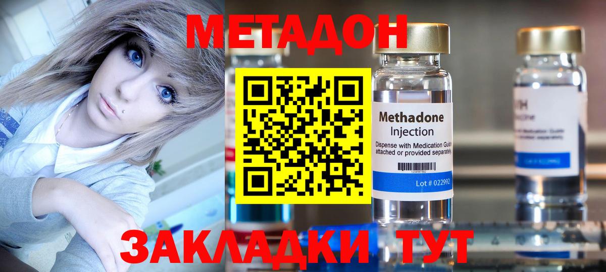 МЕТАДОН белоснежный  Вход с VPN  Лесной  darknet какой сайт  Метадон methadone  OMG ONION 