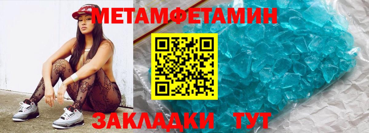 МЕТАМФЕТАМИН винт  Вход с VPN  МЕТАМФЕТАМИН винт  Лесной 