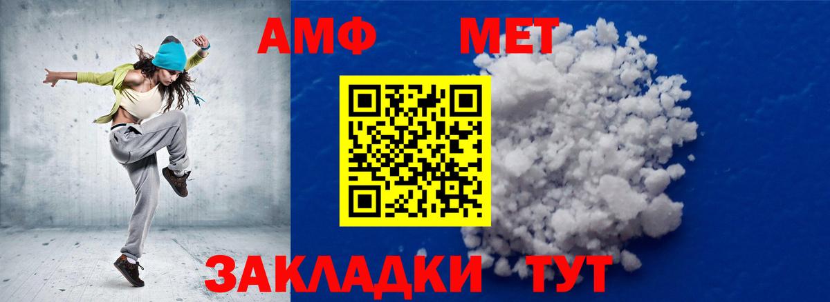 АМФЕТАМИН Лесной