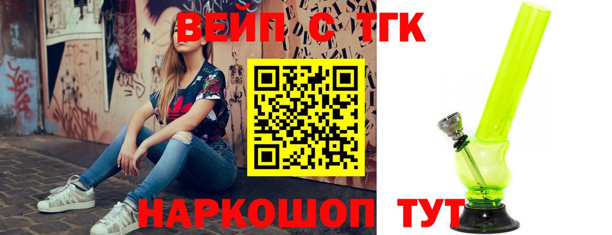 ТГК гашишное масло Лесной